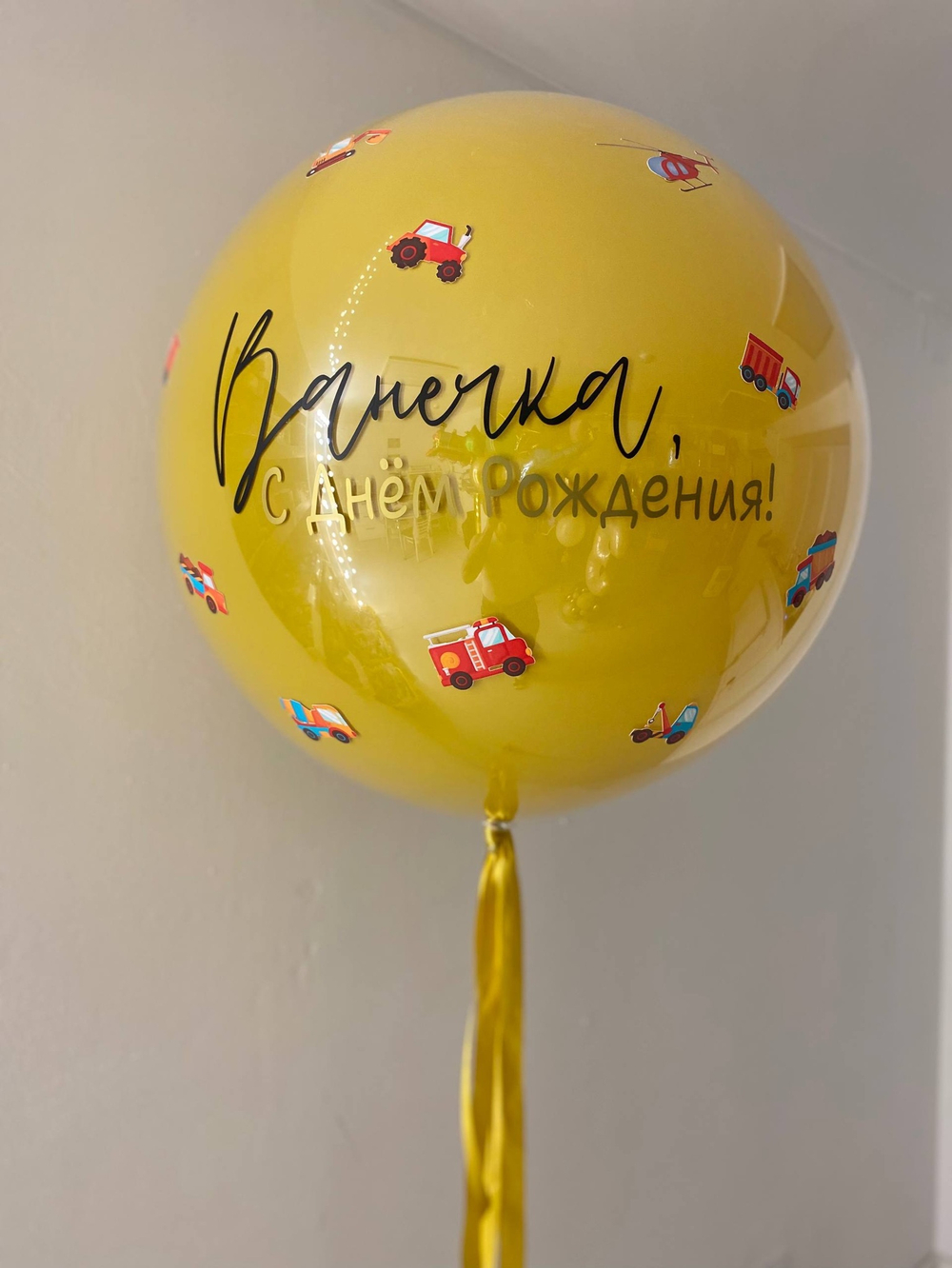 Воздушные шары машины/спецтехника большой стеклянный шар №3816