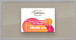 Рамка 35x50 для постера и фотографий RPS0520256-10