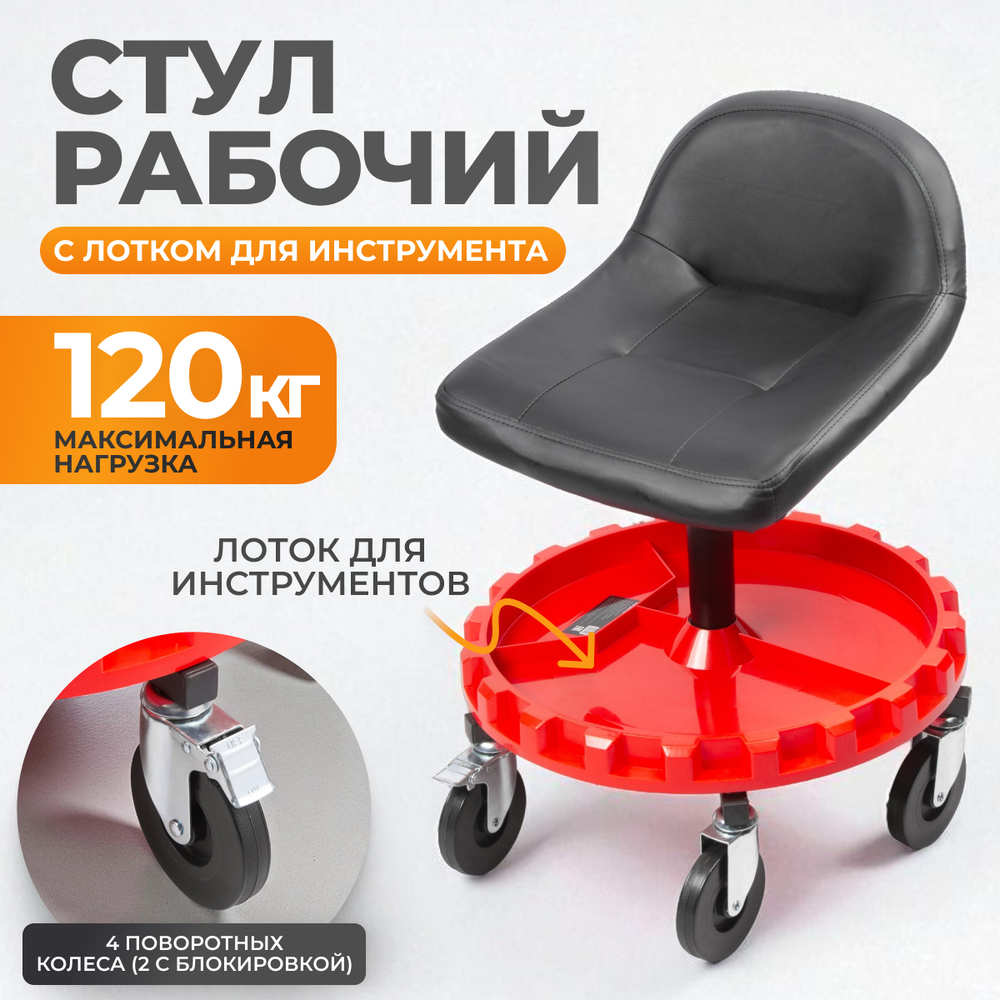 WDK-86019 Стул рабочий