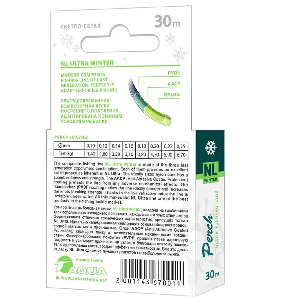 Полиэстровая леска NL ULTRA PERCH 30m зимняя 0,12 мм 3 шт