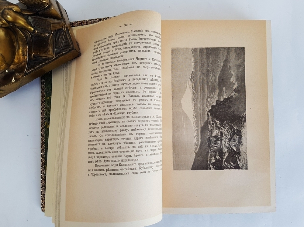 "Путеводитель по Кавказу". Е. Вейденбаум. 1888 г.