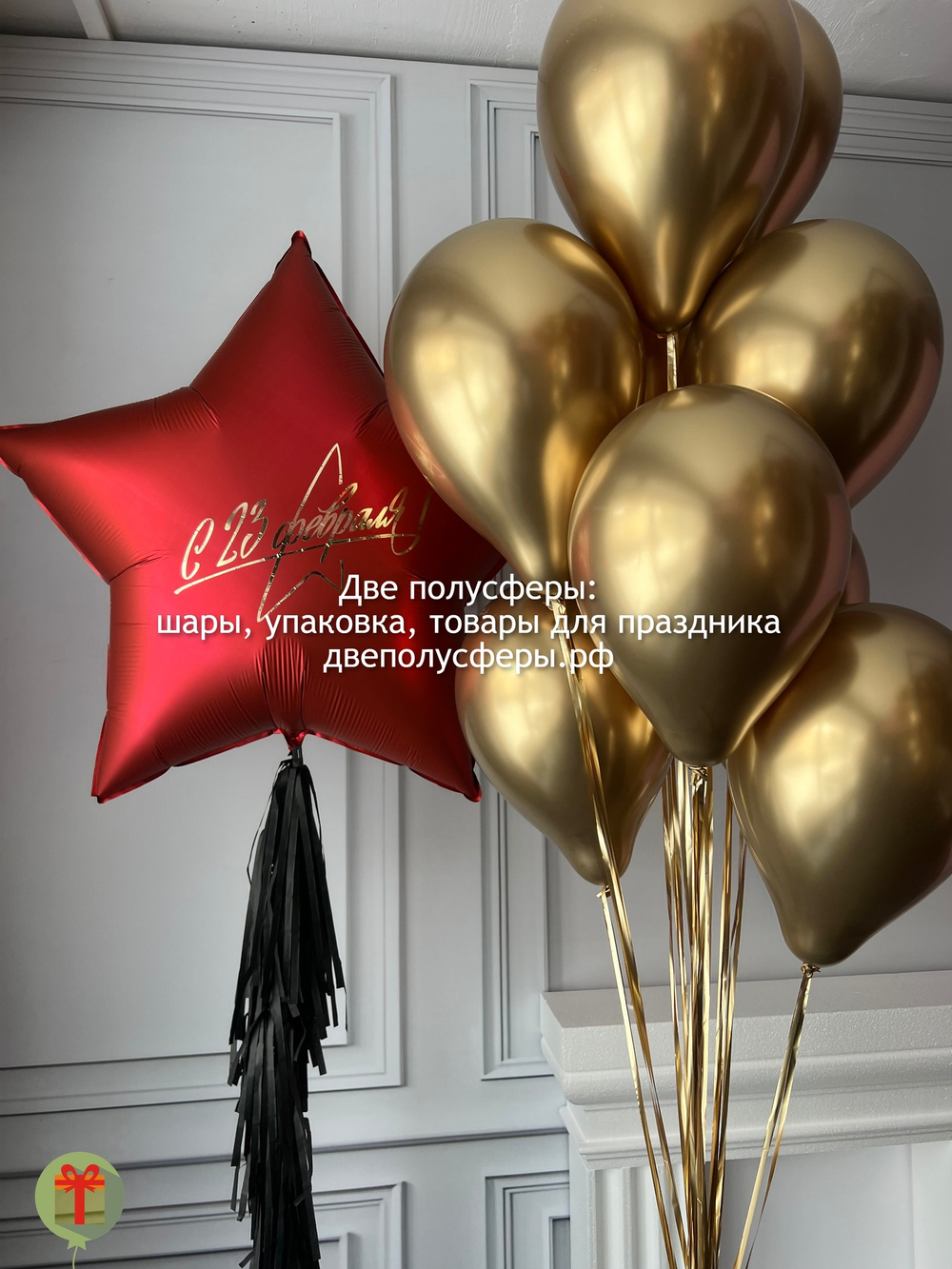 Набор шаров с фольгированной звездой