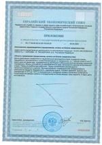 Сертификат Мезотель Ультра