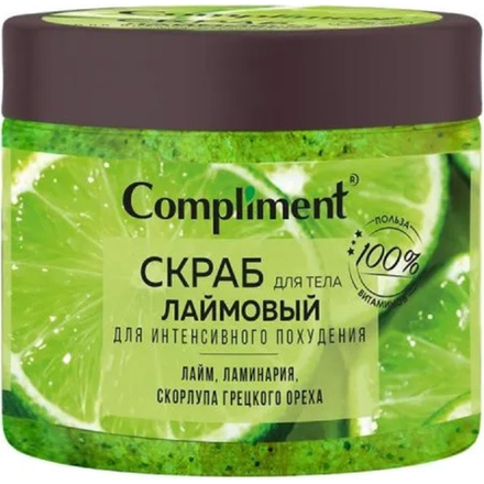 Скраб для тела Complinet Лаймовый 400 мл