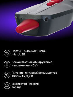 Измеритель длины кабеля Ermenrich NetGeeks NL70