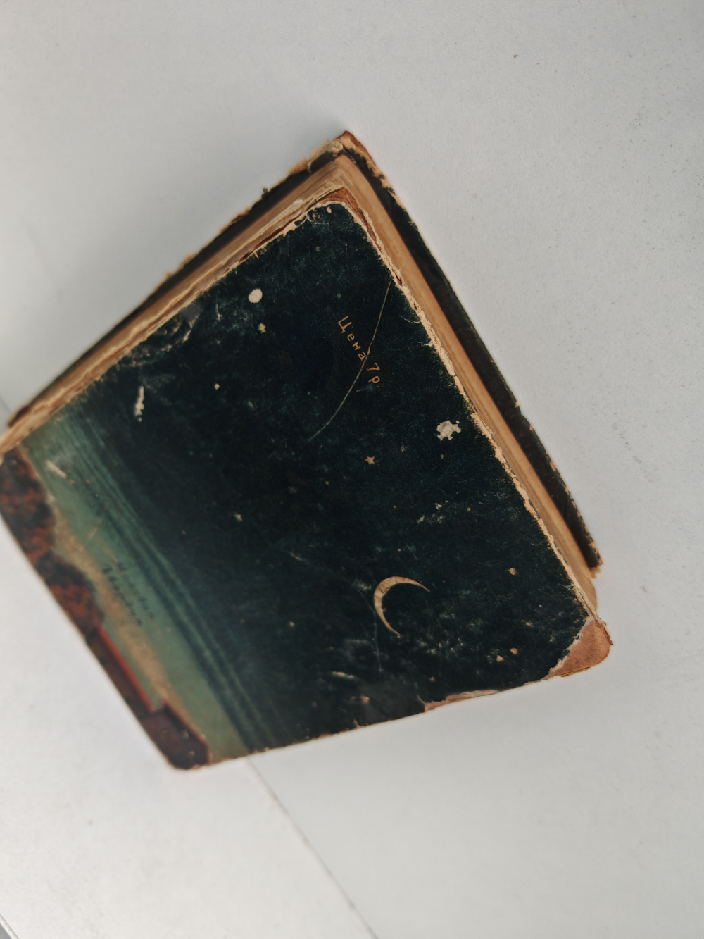 Мир, в котором мы живем