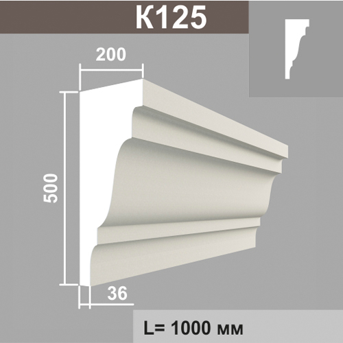 К125 карниз (200х500х1000мм) метраж