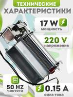 Вентилятор тангенциальный 120*60 мм 17W