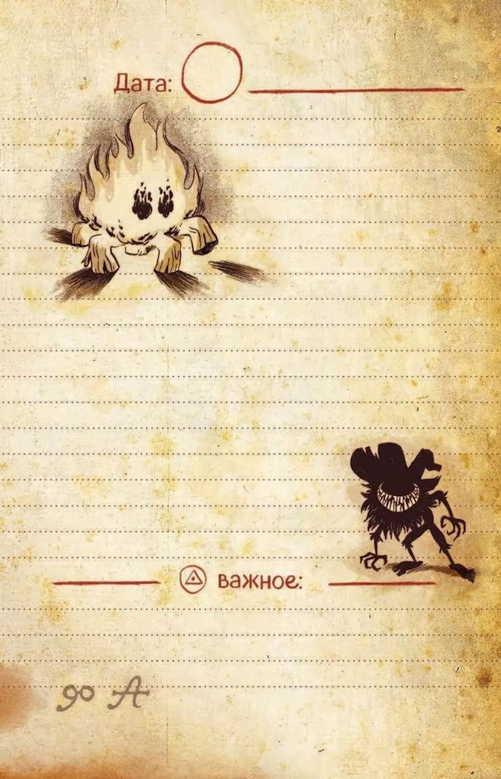 Гравити Фолз. ЕжеДНЕВНИК