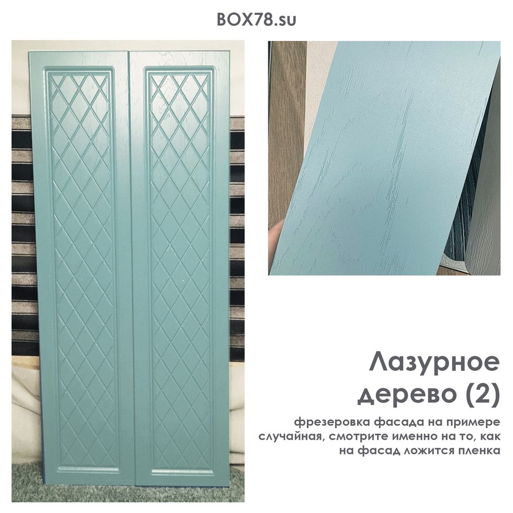 Лазурное дерево (2)