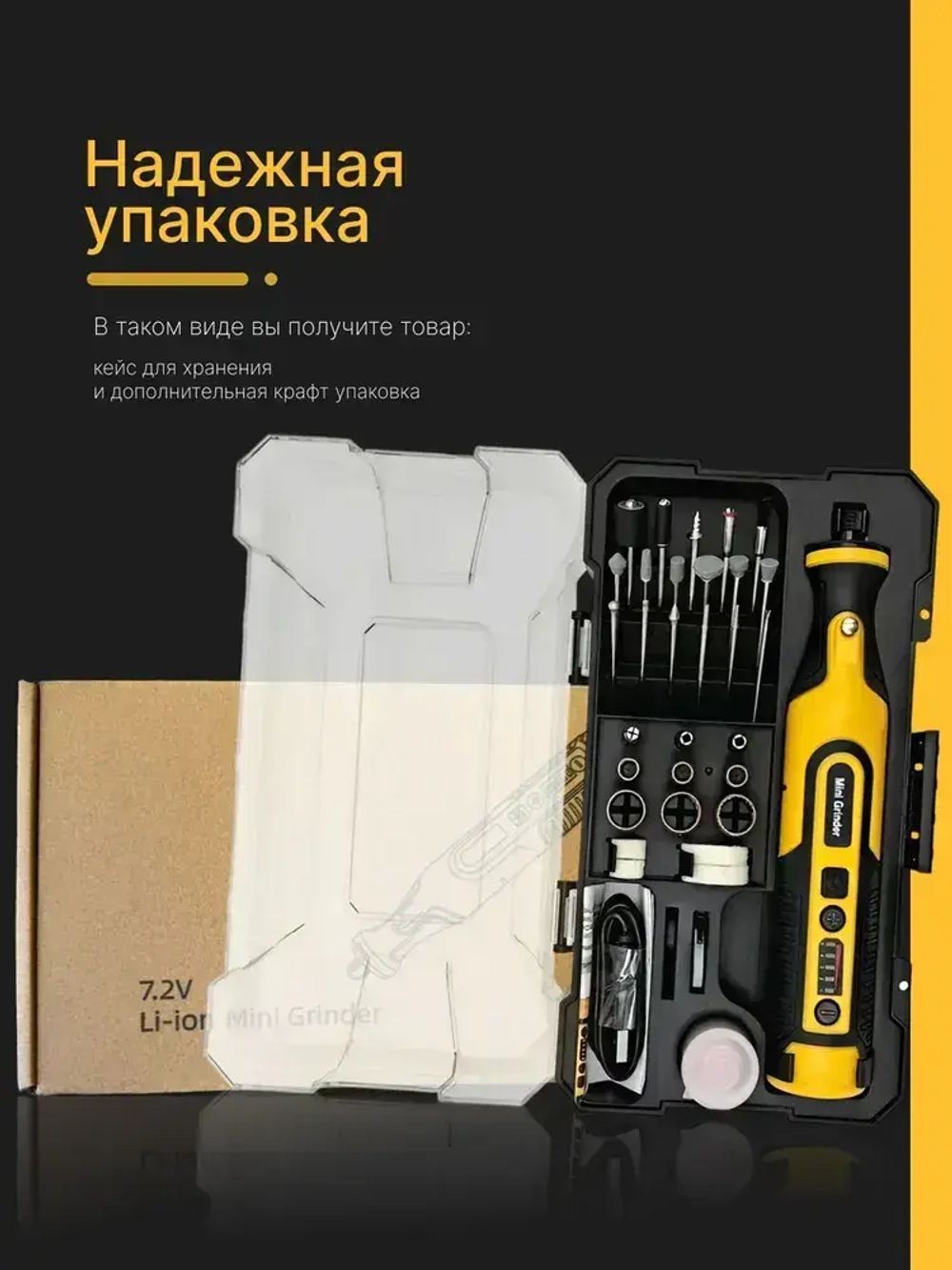 Гравер электрический аккумуляторный с насадками и кейсом