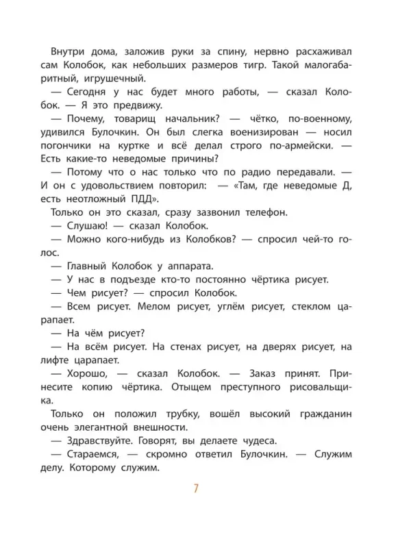 Ковалева Маргарита