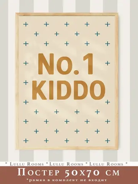 Постер для детской мальчика 50х70 см спорт ретро стиль