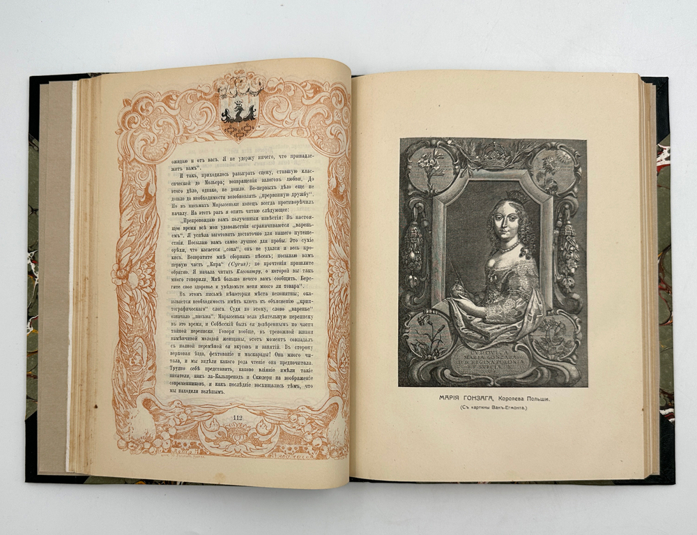 Валишевский К. Марысенька королева Польши 1641-1716. Т. 5 из полного собрания сочинений. 1912