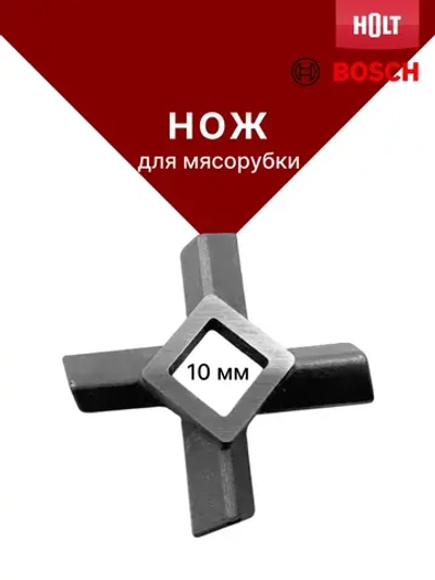 Нож к комбайну Holt HT-FP-007  Н0007.07.153