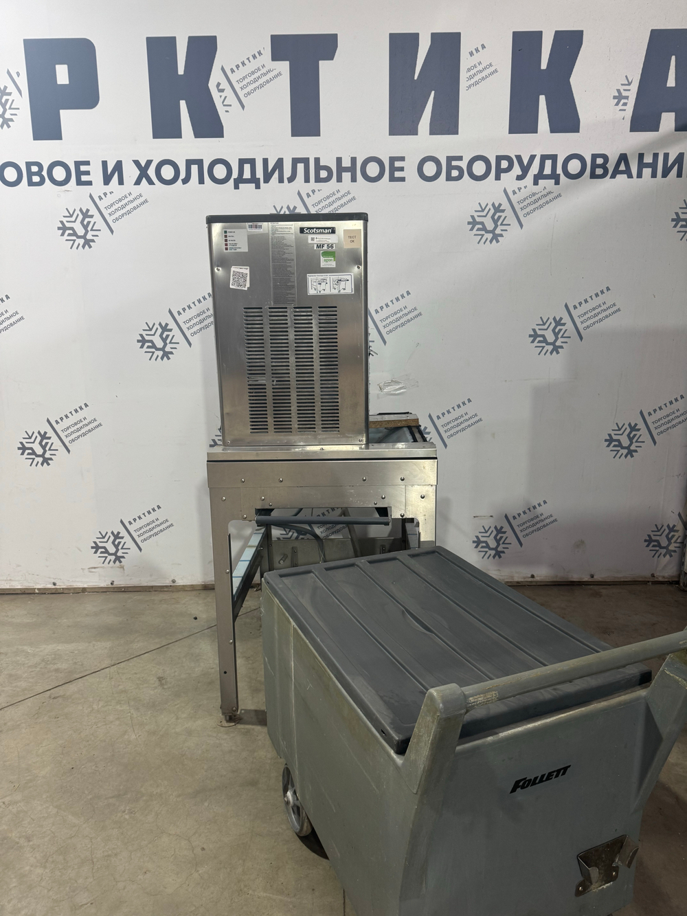 Льдогенератор Scotsman MF56 AS(с тележкой)