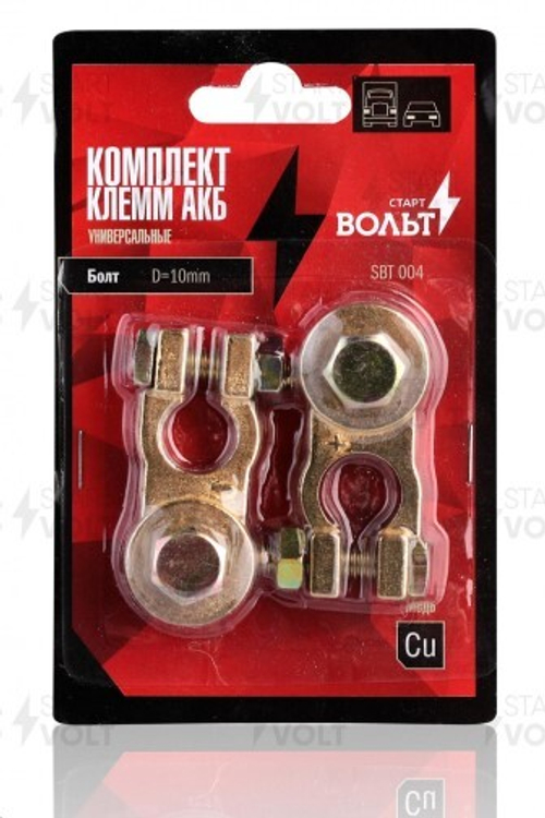 Клеммы аккумулятора /европейский стандарт/ медь, болт М10 (STARTVOLT)