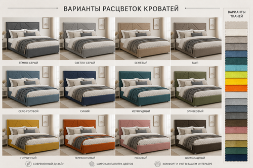 Мягкая кровать с подъемным механизмом "Абстракция" (велюр) Мягкая кровать с подъемным механизмом "Абстракция" (велюр)