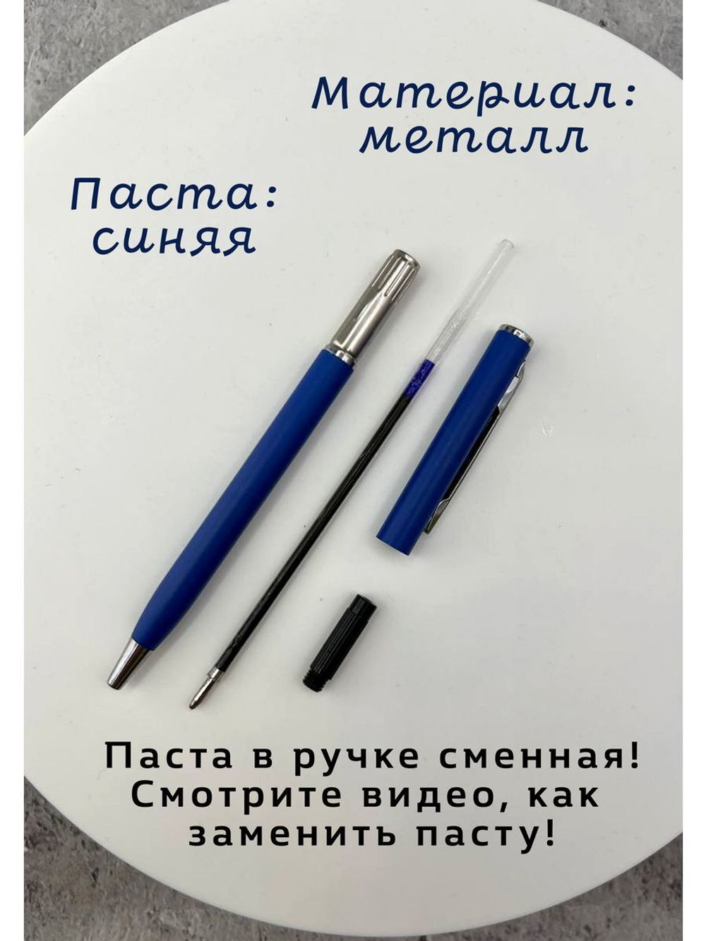 Набор ручек металлических с надписями