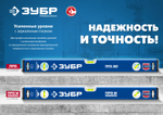 ЗУБР ПРО, 800 мм, уровень с усиленным профилем, Профессионал (34590-080)