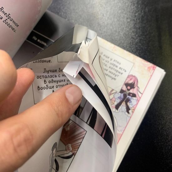 Манга Единственный конец злодейки — Смерть. Том 1 (уценка)