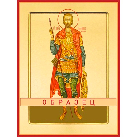 Мученик Максим Антиохийский Мч-237