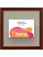 Рамка 10x10 для постера и фотографий
