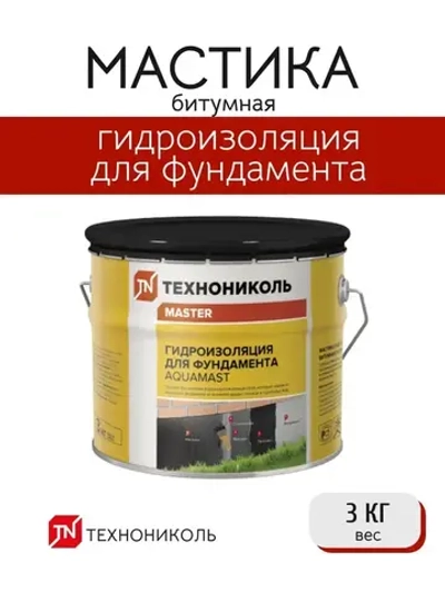 Мастика гидроизоляционная битумная для фундамента Технониколь AquaMast, 3 кг