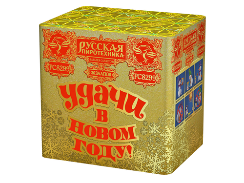 Удачи В Новом Году! 1,25" х 36 залпов, 1/4