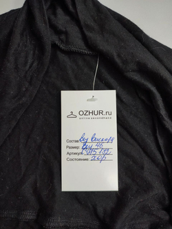 Болеро базовое 46 размер