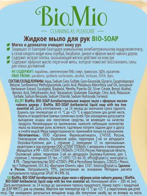 Мыло антибактериальное жидкое "Bio-soap", с маслом чайного дерева BioMio, 300 мл