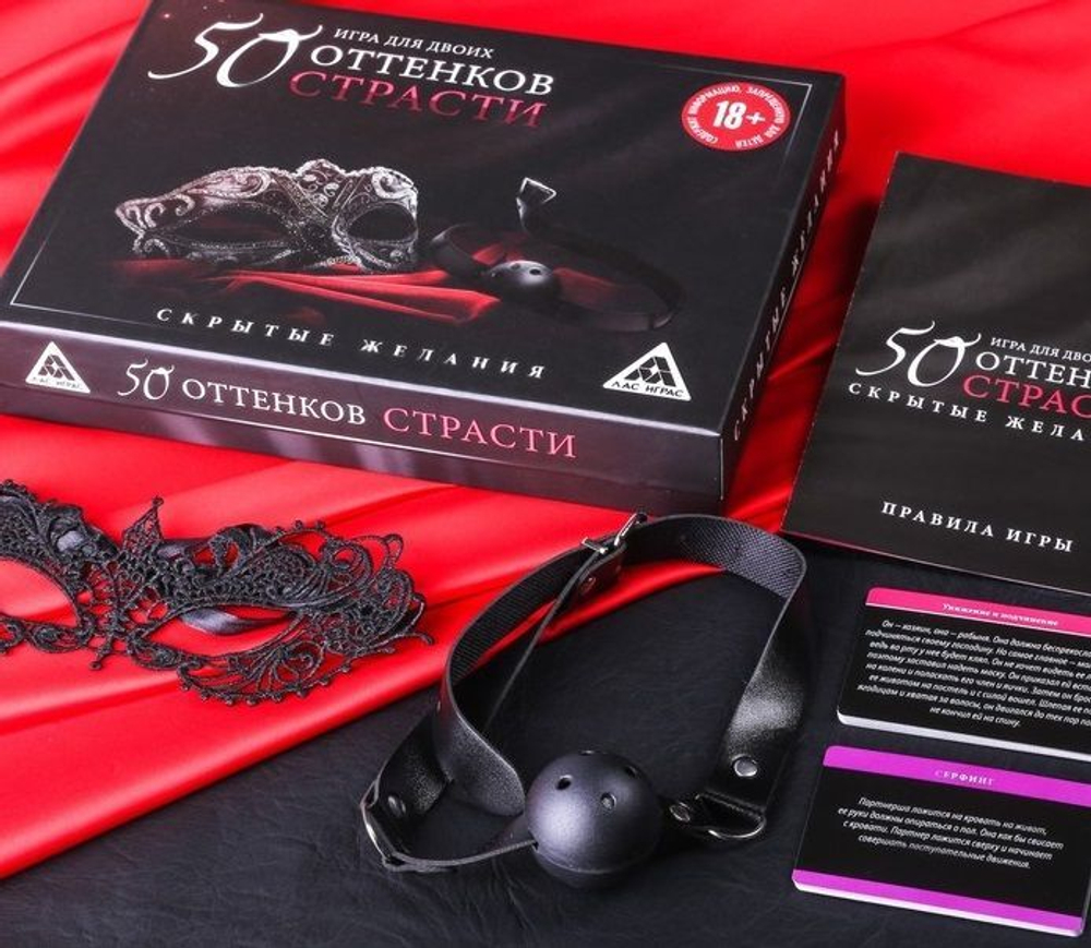 Игра для двоих 50 оттенков страсти. Скрытые желания