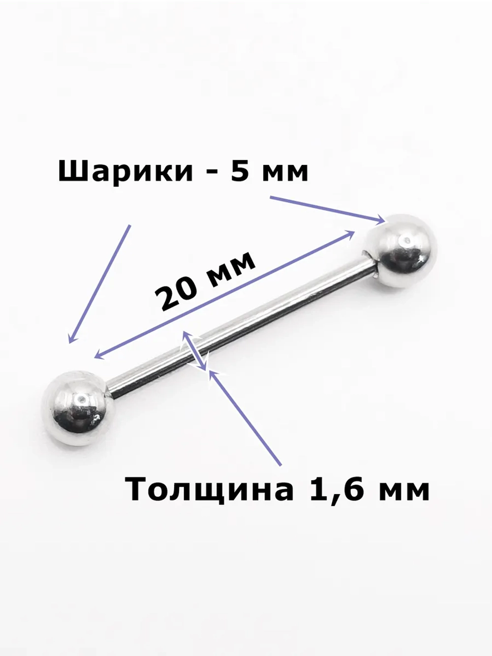 Штанги 4 шт. для пирсинга языка 14, 16, 18, 20мм