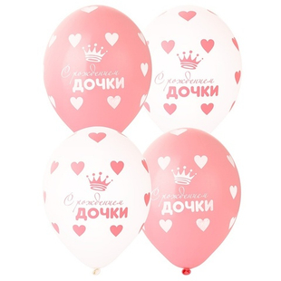 Шар 14" Ассорти С Рождением Дочки Belbal 10 шт