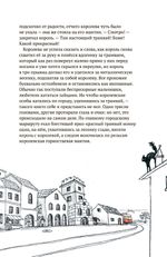 Принцесса Азалия и красный трамвай