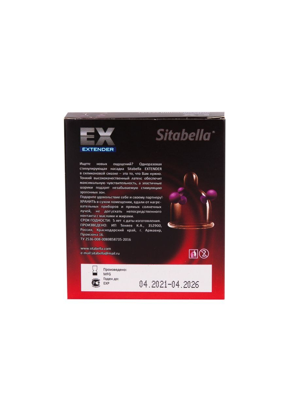 Стимулирующая насадка с шариками Возбуждающий эффект