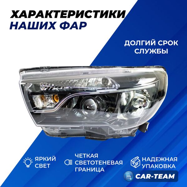 Фары Лада Веста передние с 2-мя Bi LED модулями