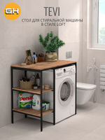 Стеллаж TEVI loft
