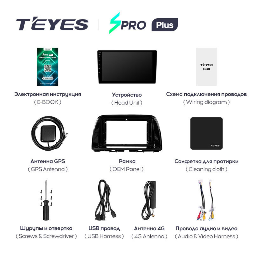 Teyes SPRO Plus 9" для Mazda CX-5 2012-2015