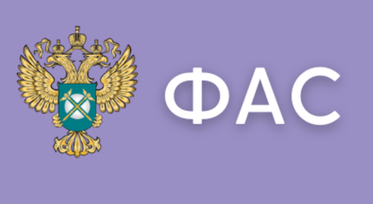 ФАС требует от Wildberries и Ozon пересмотра комиссий для продавцов