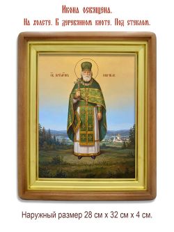 Гавриил Яцик преподобномученик. Икона на холсте.