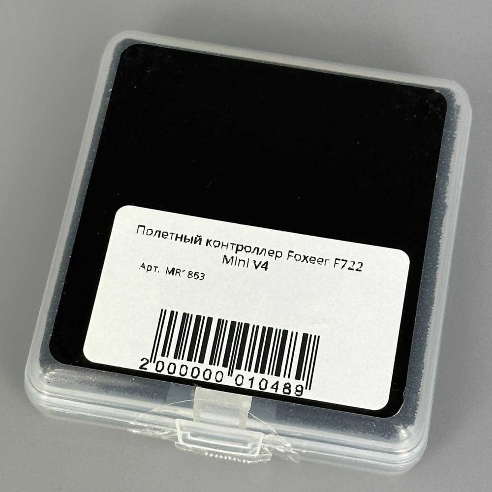 Полетный контроллер Foxeer F722 Mini V4