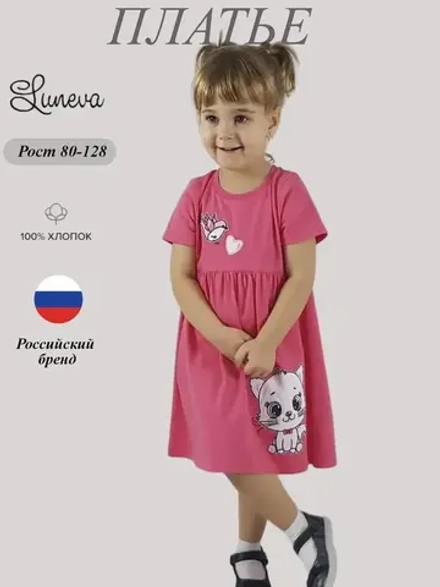 11-204-2 Платье для девочки Luneva