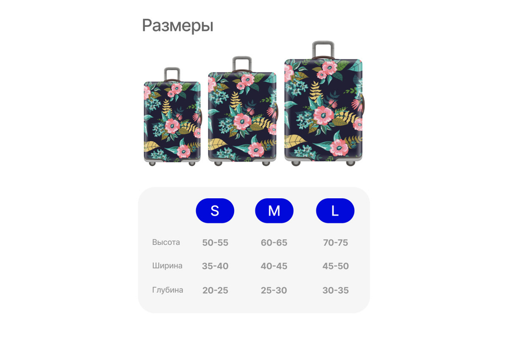 Чехол для чемодана RoadLike Way S, розовый