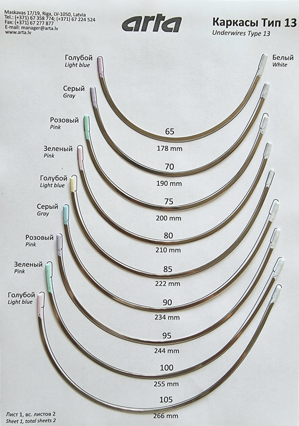 Каркасы для бюстгальтера тип 13 (Китай)
