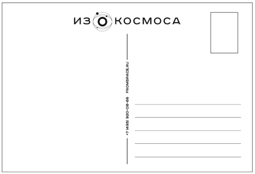 Открытка "Рассвет из космоса"