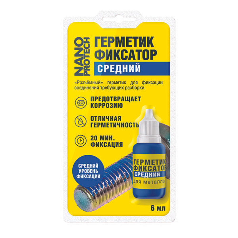 Герметик-фиксатор разъемный 6 мл NANOPROTECH