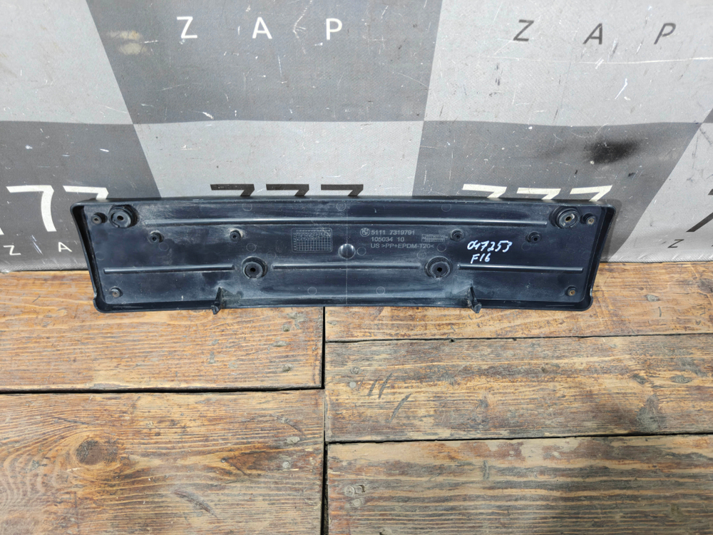 Площадка гос. номера передняя BMW X6 (F16) 14-19 Б/У Оригинал 51117319791
