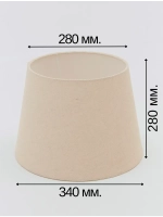 Абажур для торшера e27 тканевый декоративный