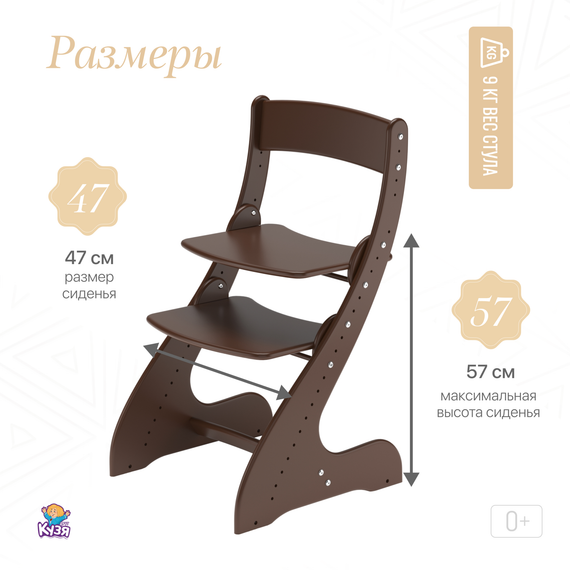 Растущий стул "ПАВЛИН", Коричневый\Венге - фото: 3
